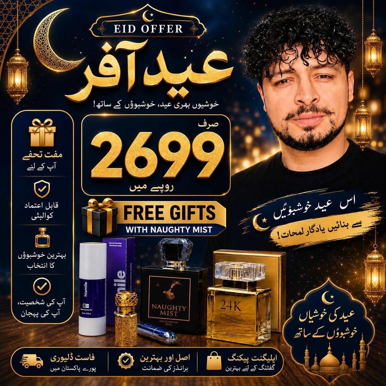 Naughty Mist With Free Gifts